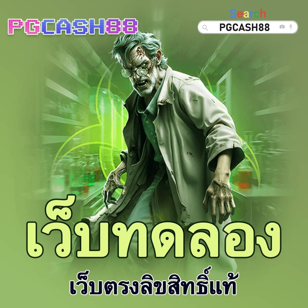 ทดลองบาคาร่าฟรี